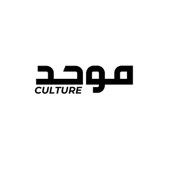 MuwahidCulture TT